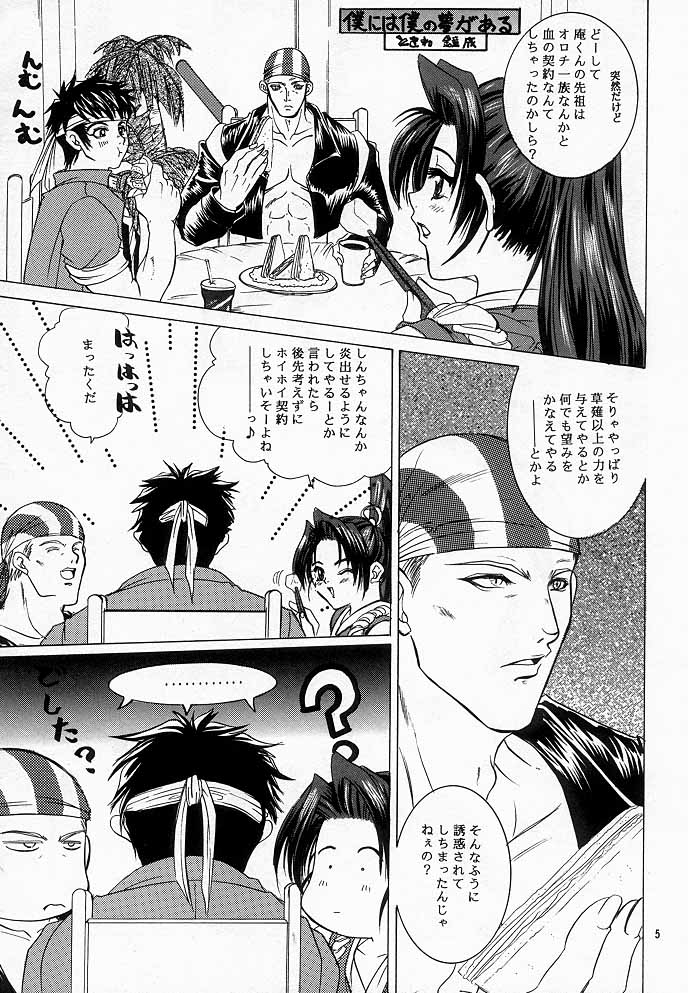 [コアラマシン (ときわたみき)] カワイイヒト (ザ・キング・オブ・ファイターズ)