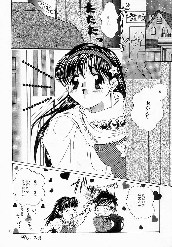 [コアラマシン (ときわたみき)] カワイイヒト (ザ・キング・オブ・ファイターズ)