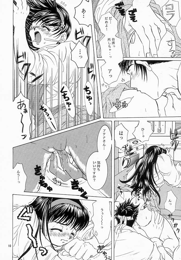 [コアラマシン (ときわたみき)] カワイイヒト (ザ・キング・オブ・ファイターズ)
