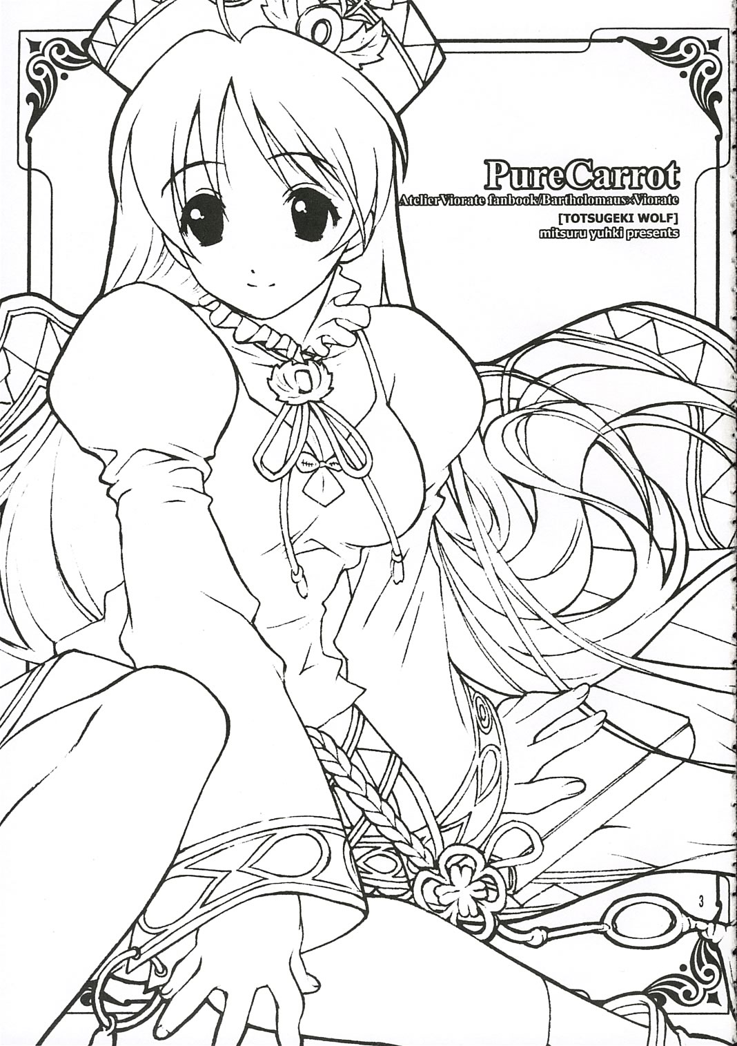 (C69) [突撃ウルフ (結城みつる)] PureCarrot (ヴィオラートのアトリエ ～グラムナートの錬金術士2～	)