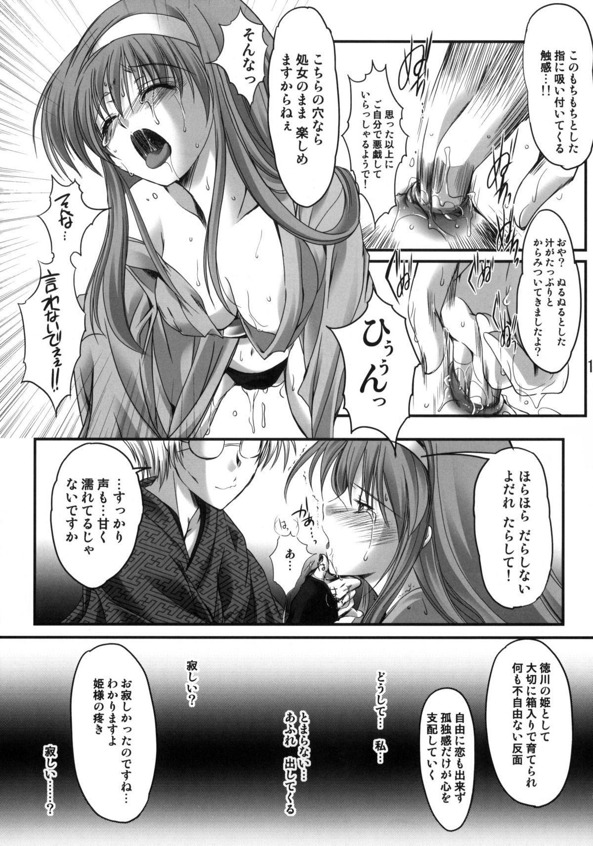 (COMIC1☆4) [HIGH RISK REVOLUTION (あいざわひろし)] 詩織外伝 水戸○門漫遊記 狂い咲き篇 (ときめきメモリアル)