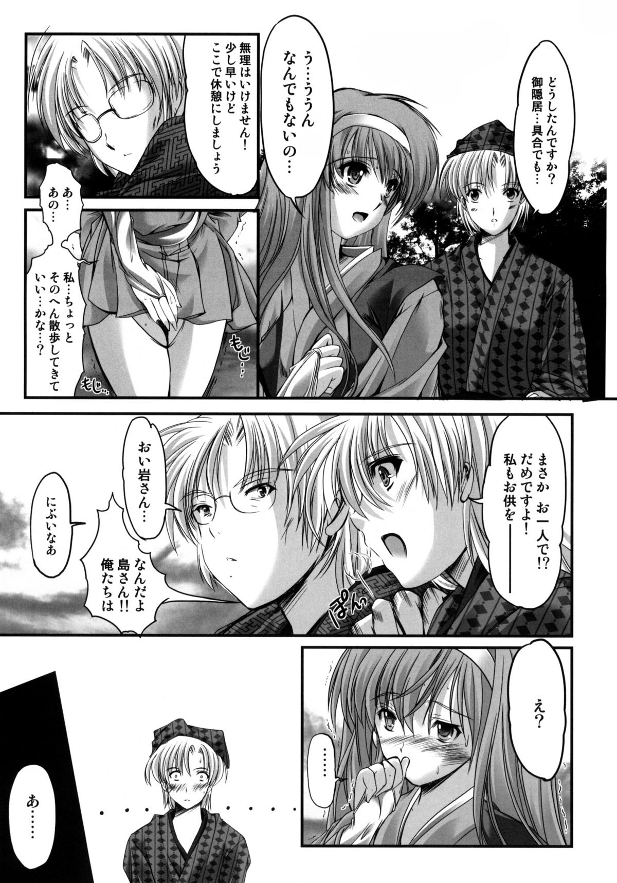 (COMIC1☆4) [HIGH RISK REVOLUTION (あいざわひろし)] 詩織外伝 水戸○門漫遊記 狂い咲き篇 (ときめきメモリアル)