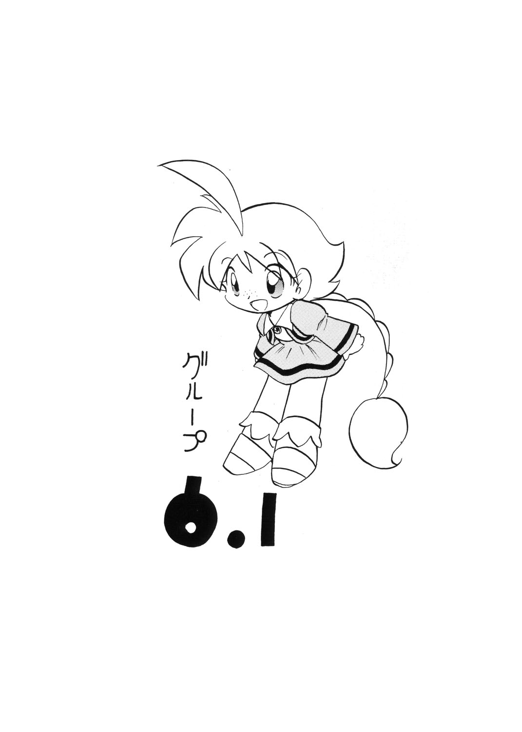 (C63) [グループ601 (沖由佳雄)] Duck's Egg (プリンセスチュチュ)
