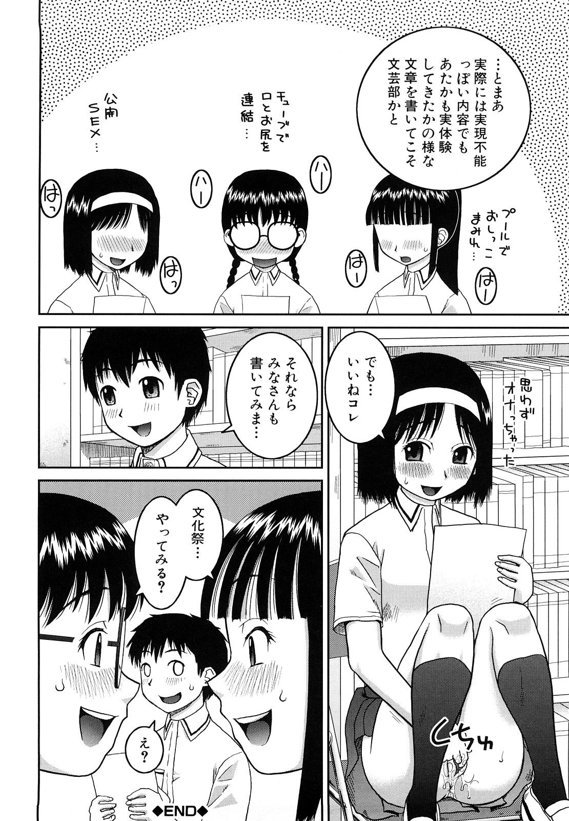 [樺島あきら] 文科系露出愛好会 [10-10-22]