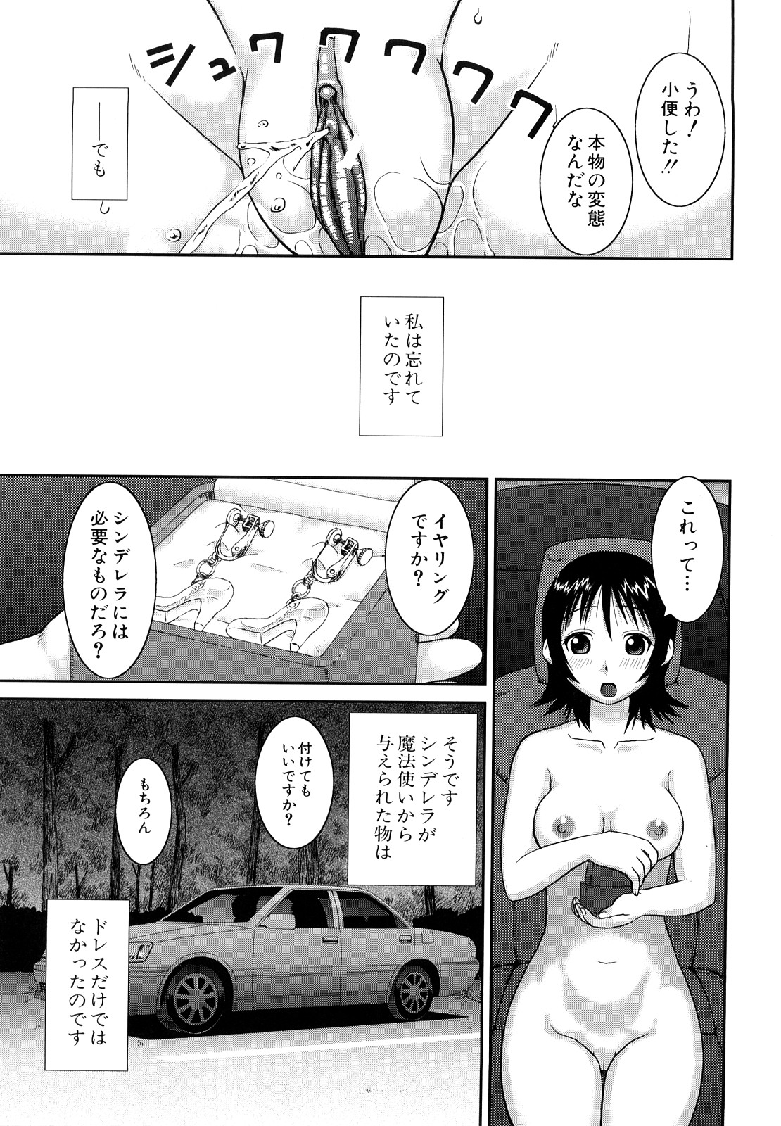 [樺島あきら] 文科系露出愛好会 [10-10-22]