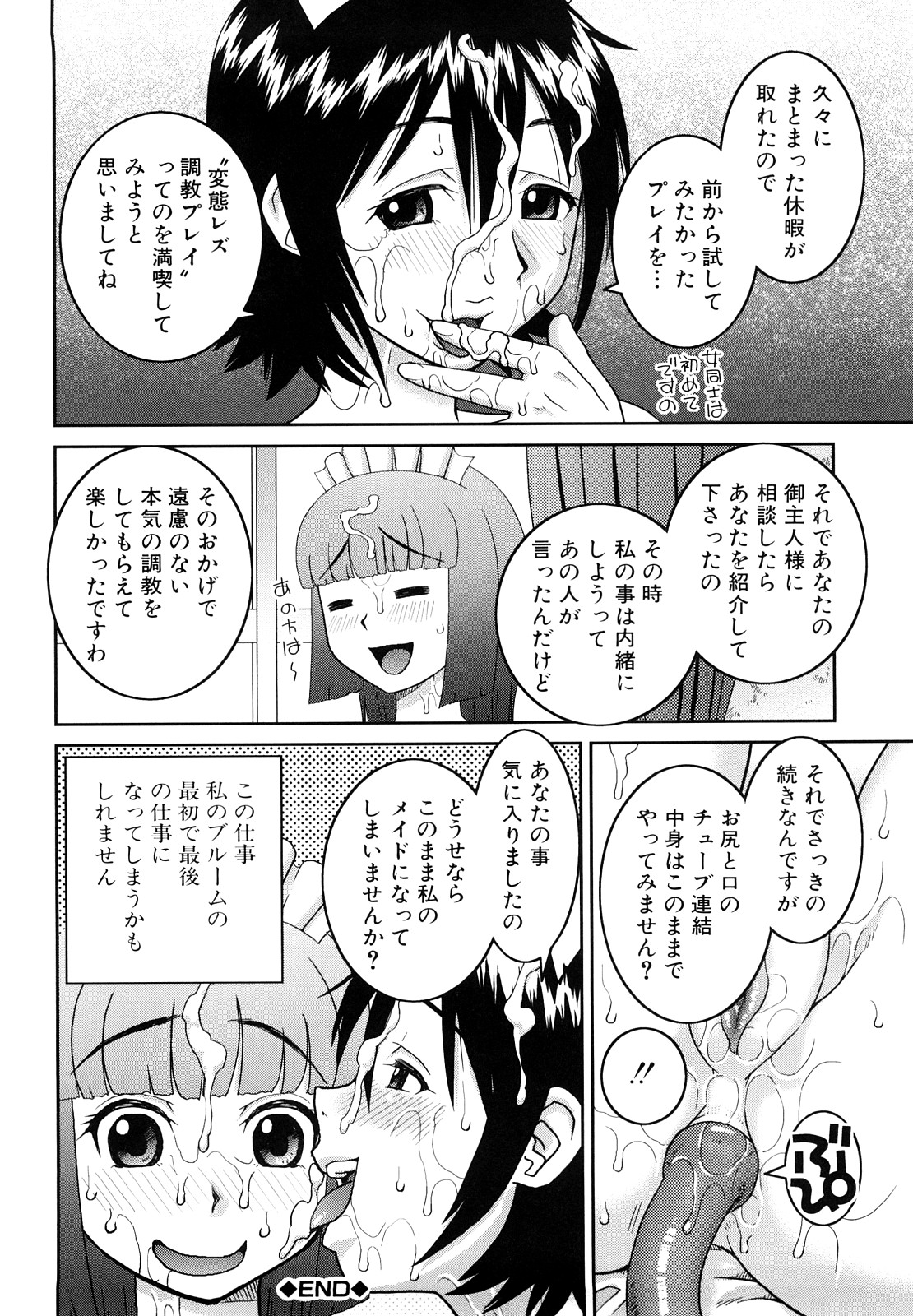 [樺島あきら] 文科系露出愛好会 [10-10-22]