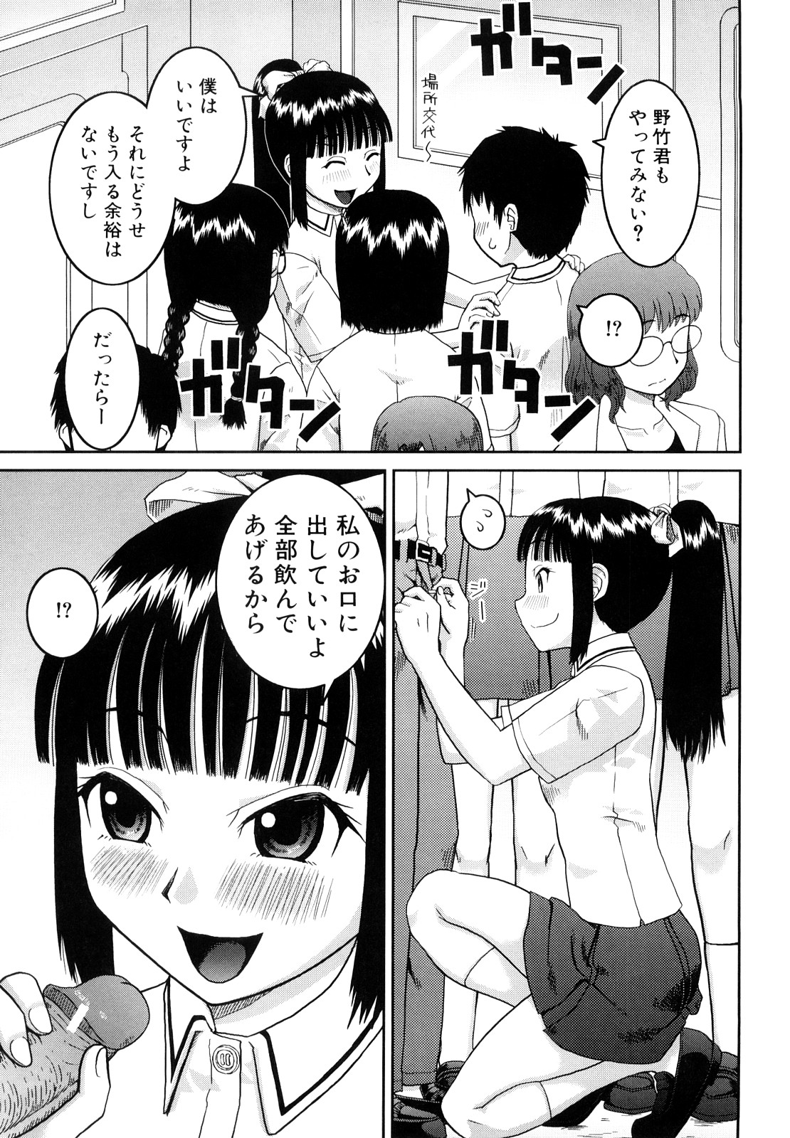 [樺島あきら] 文科系露出愛好会 [10-10-22]