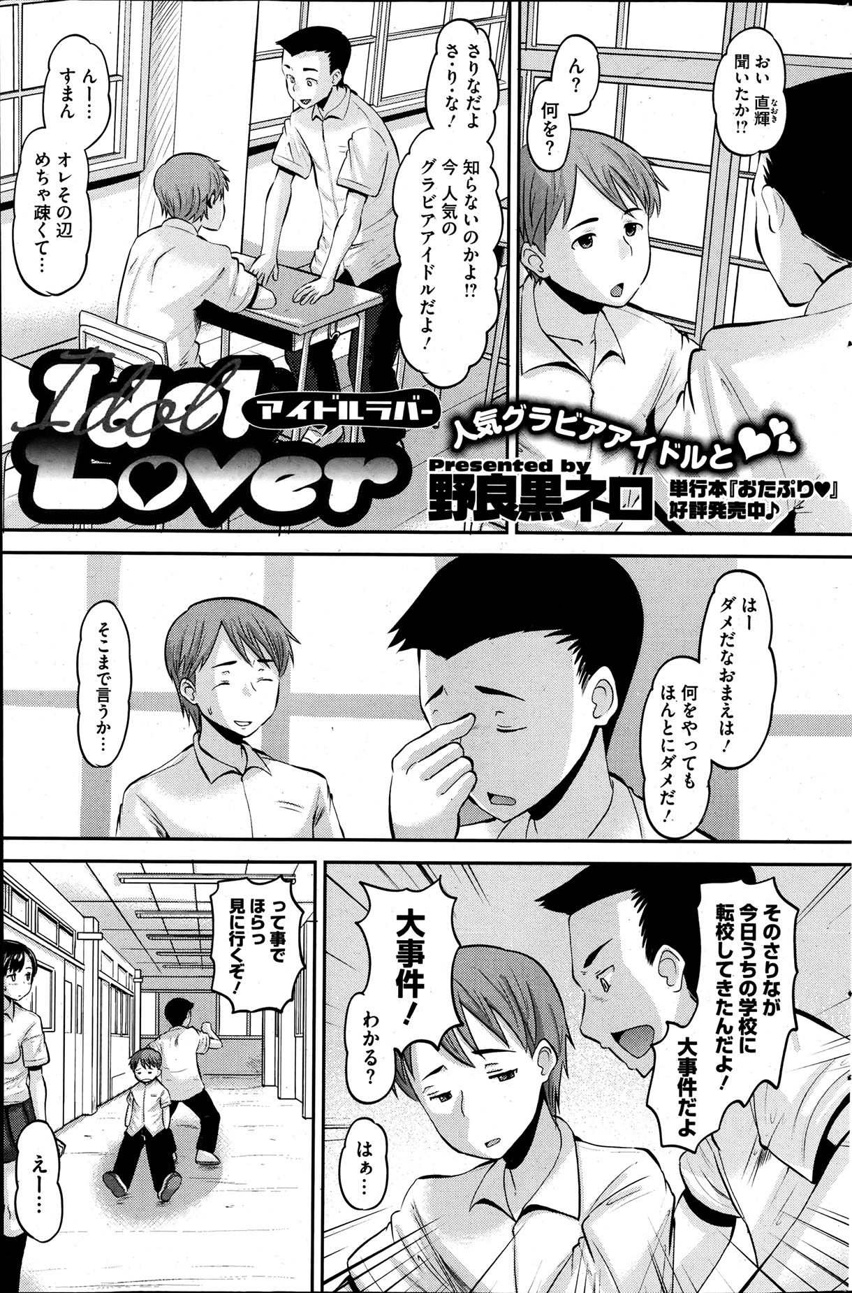 コミックホットミルク 2013年7月号