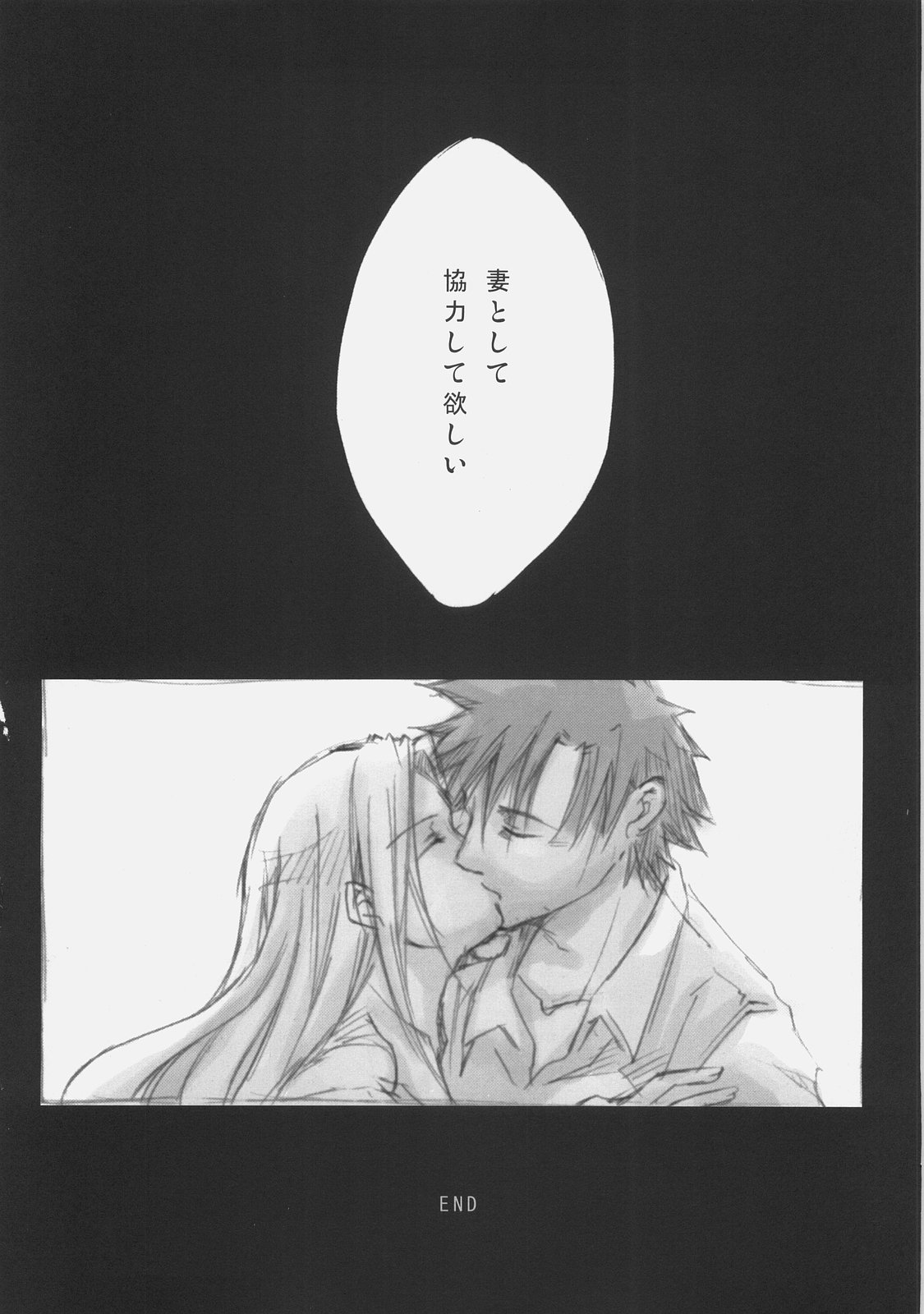 (サンクリ34) [ロータスルートオーケストラ (はすね悠花)] A silver imitation of February (Fate/Zero)
