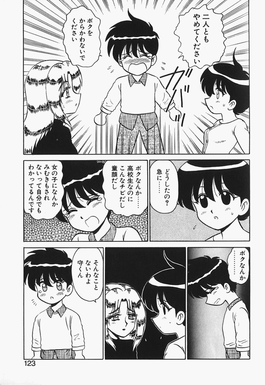 [真空間] 目黒荘の人々