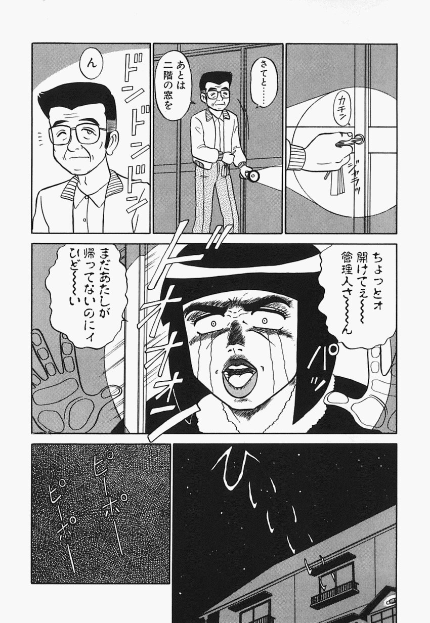 [真空間] 目黒荘の人々