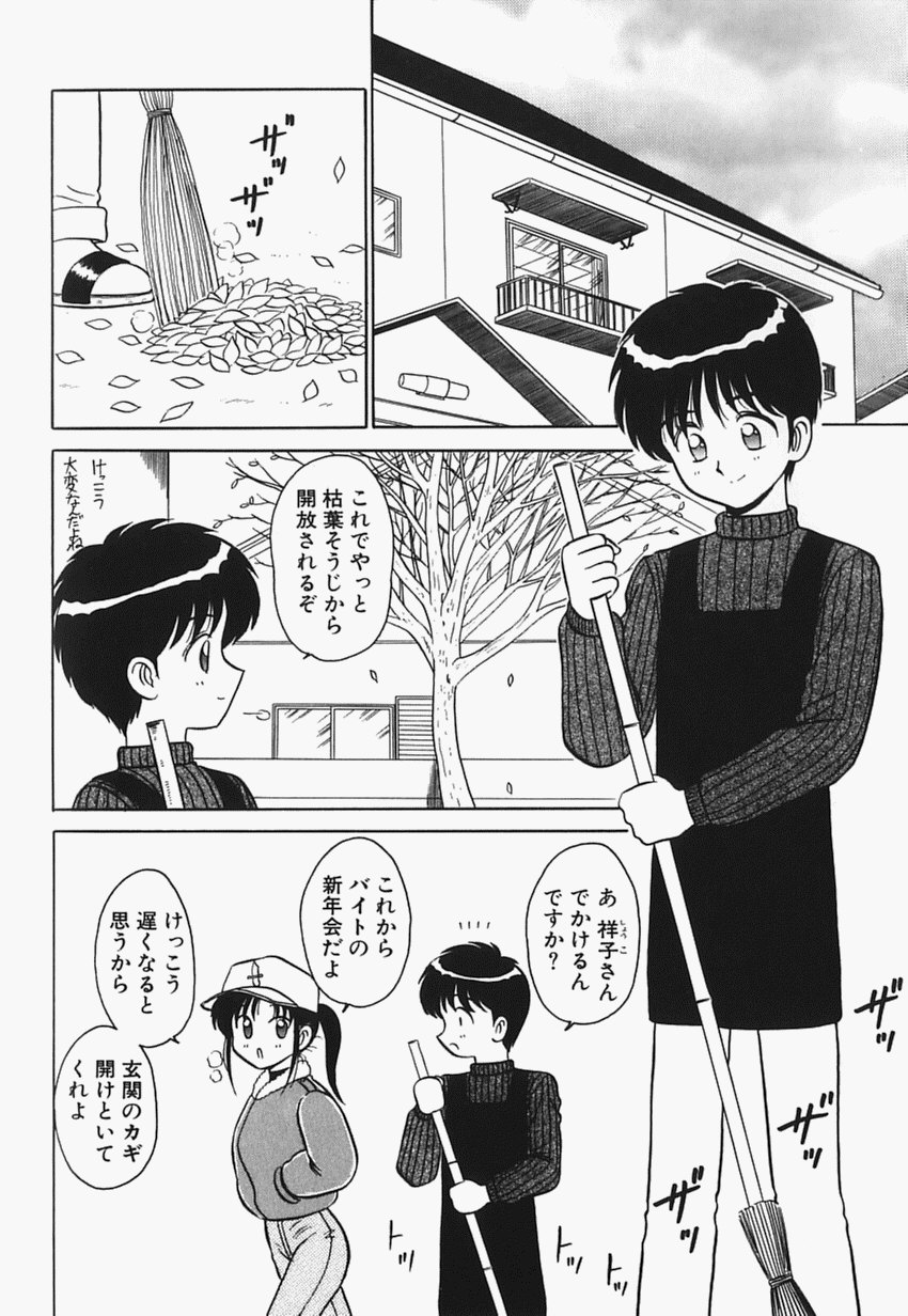 [真空間] 目黒荘の人々