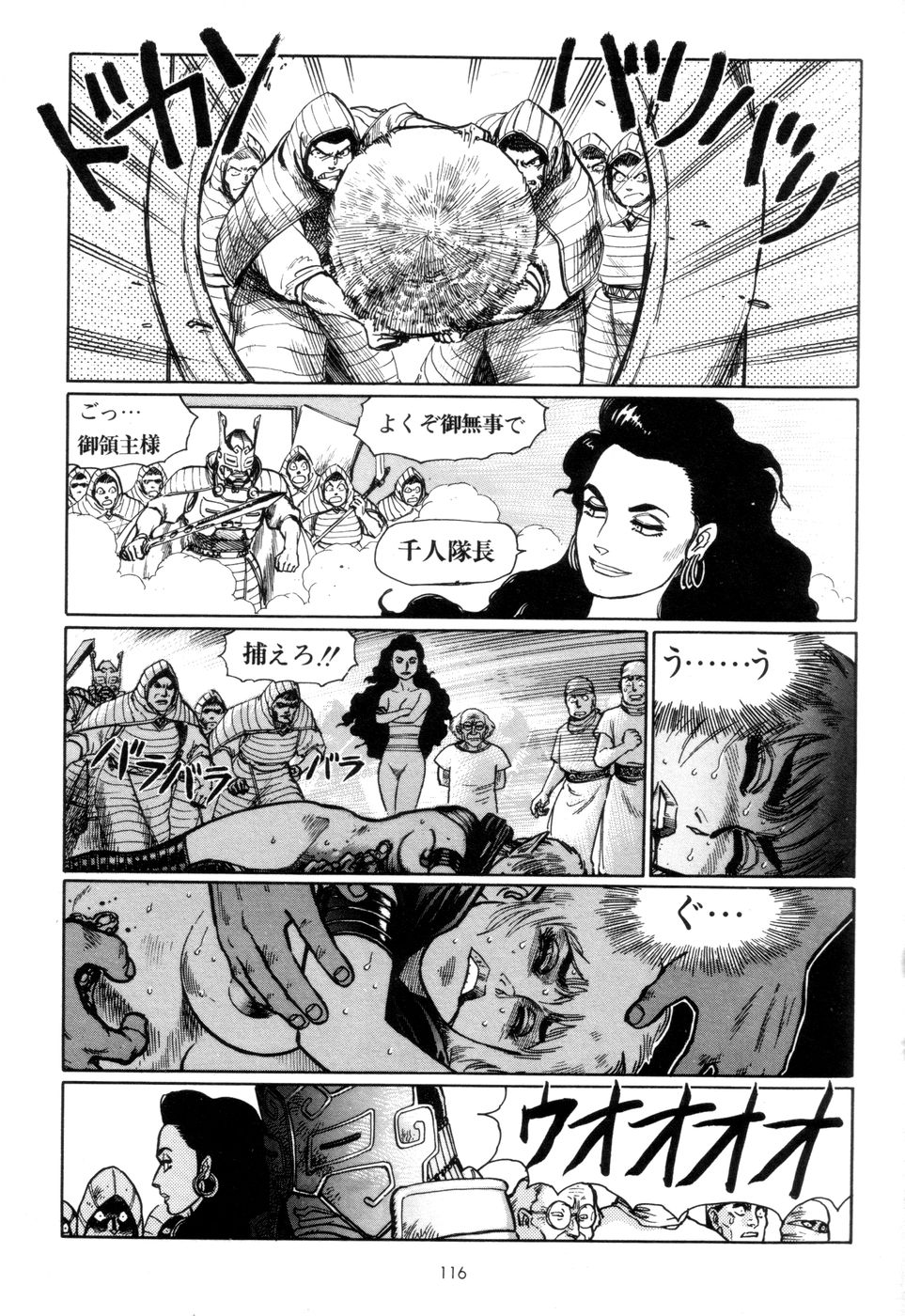 [山本貴嗣] 剣の国のアーニス