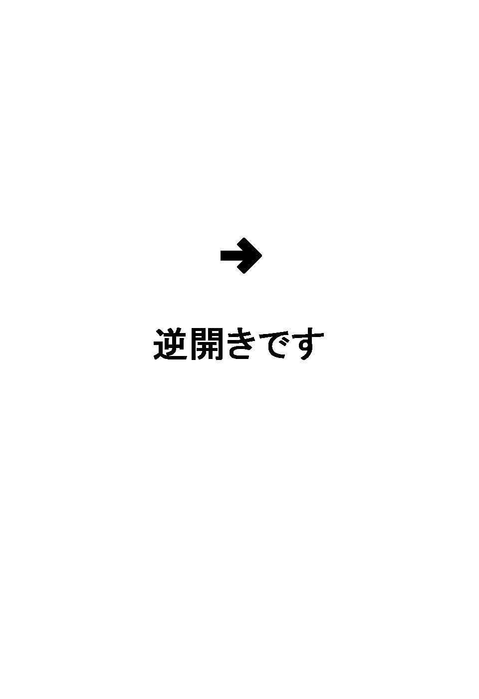 [山本貴嗣] 剣の国のアーニス