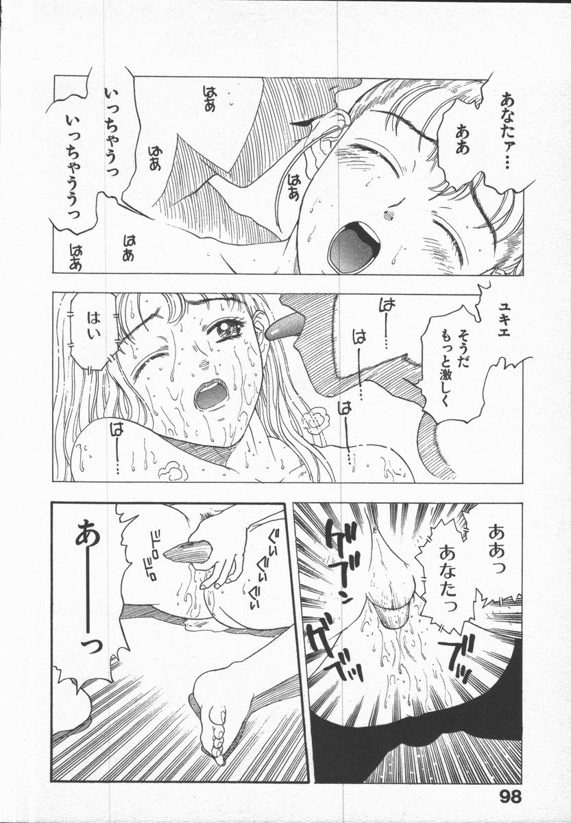 [小林少年]口紅物語