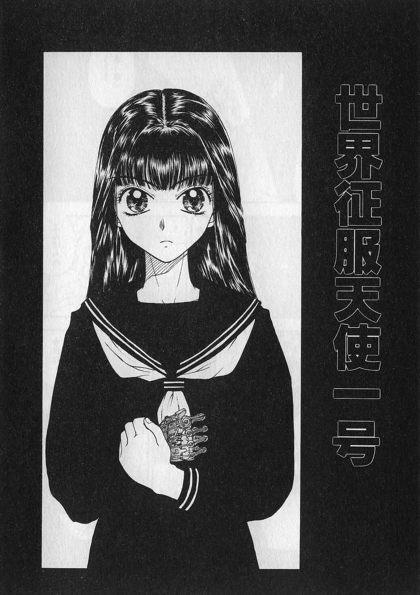 [小林少年]口紅物語