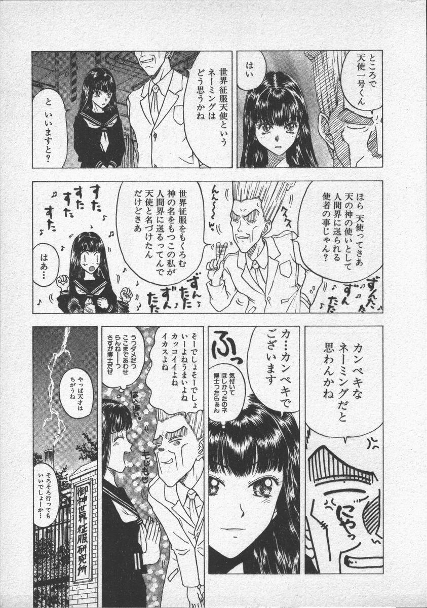 [小林少年]口紅物語