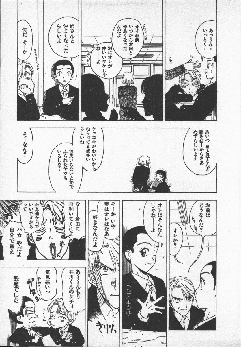 [小林少年]口紅物語