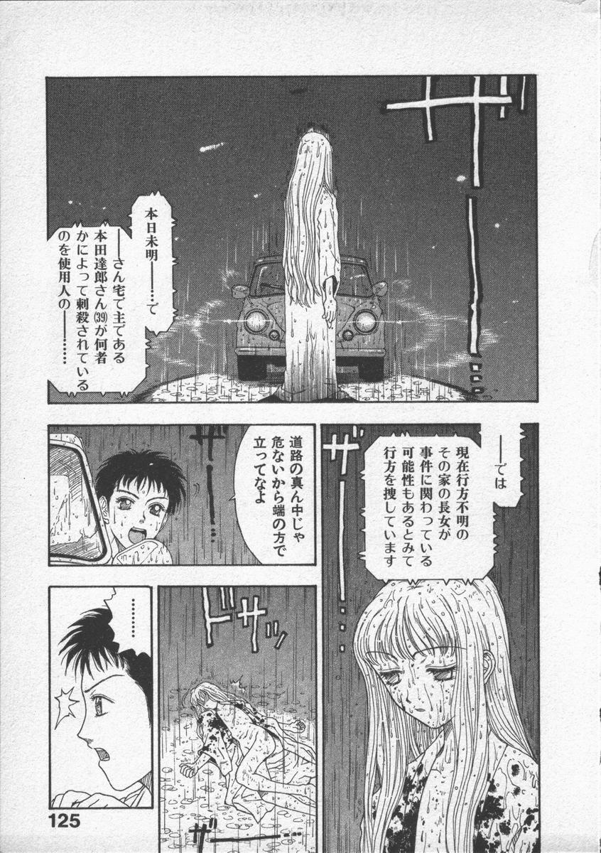 [小林少年]口紅物語