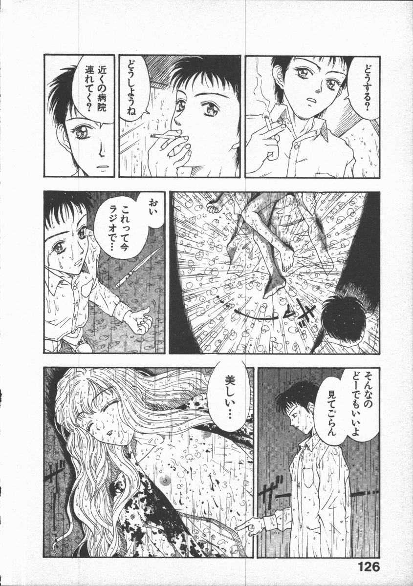 [小林少年]口紅物語