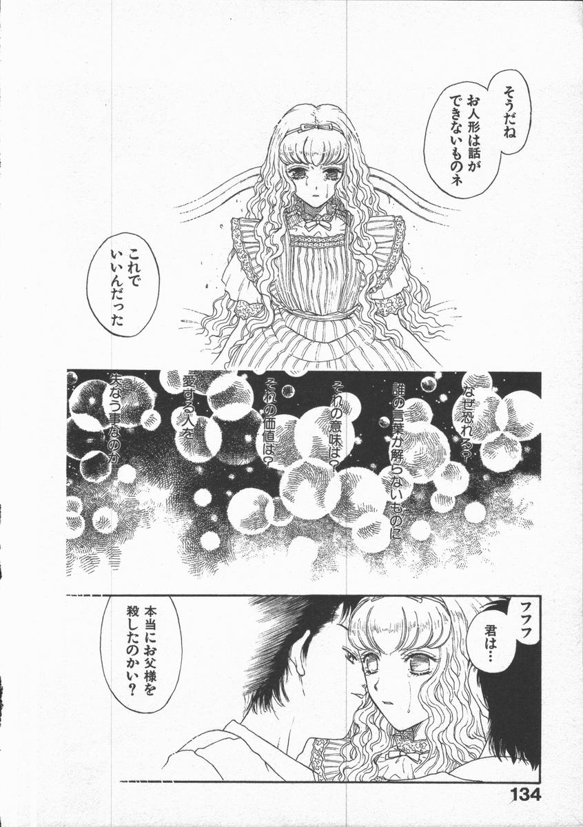 [小林少年]口紅物語