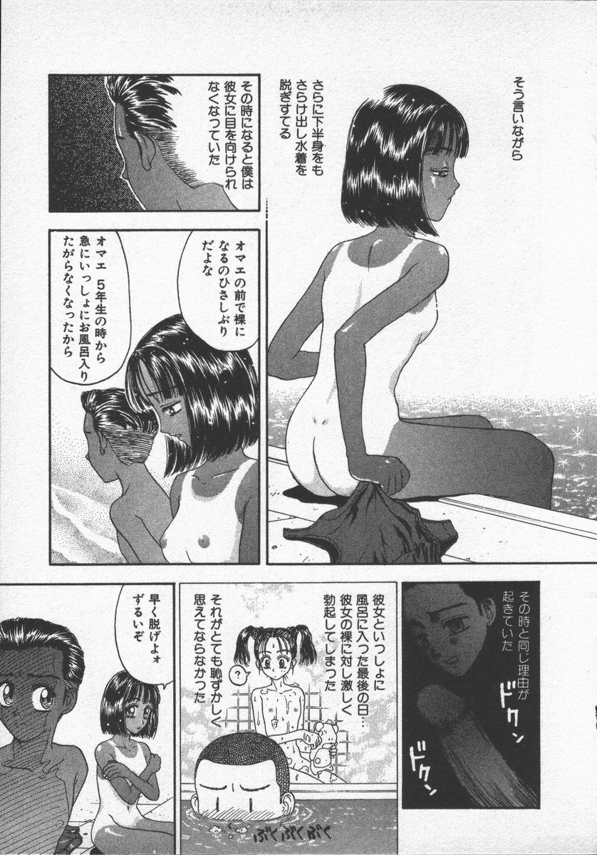 [小林少年]口紅物語