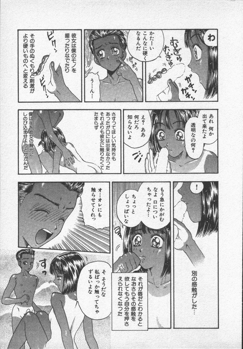[小林少年]口紅物語