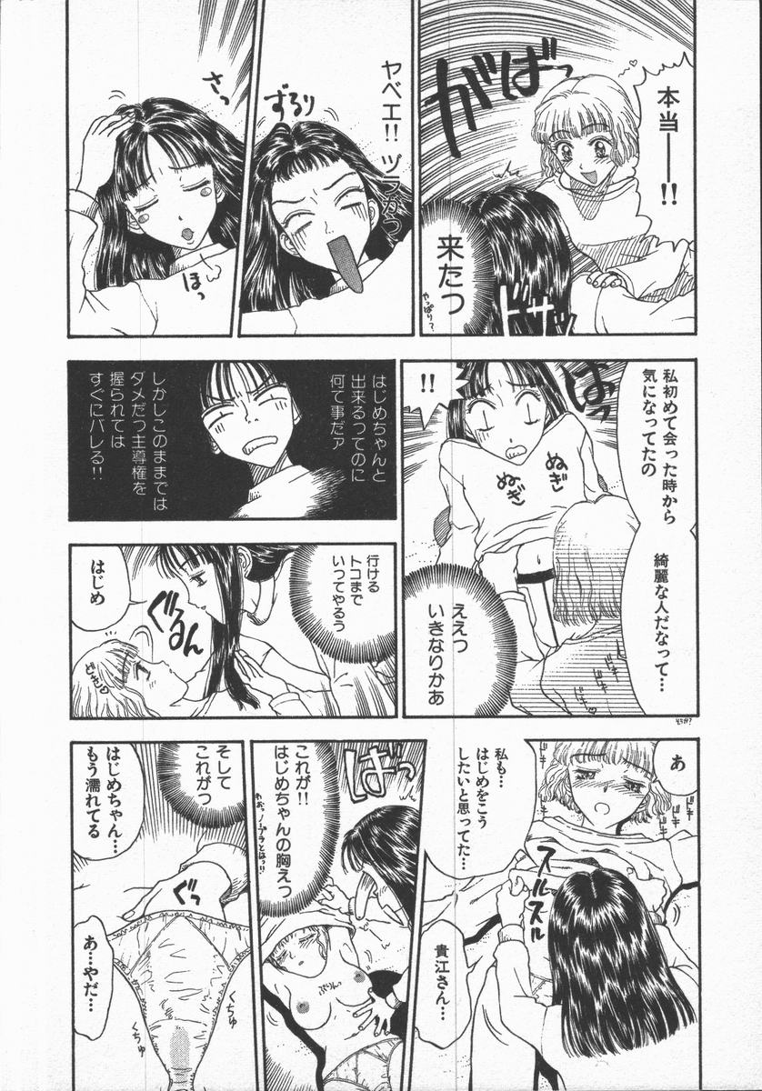[小林少年]口紅物語