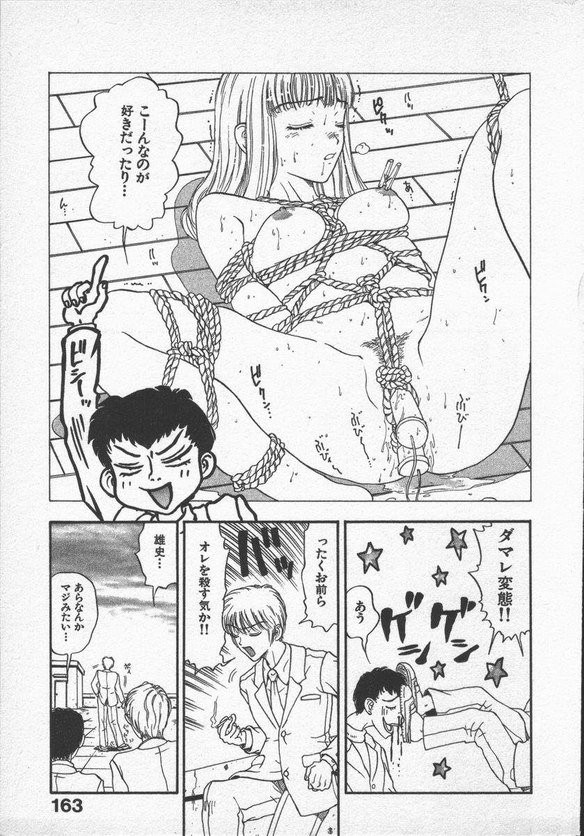 [小林少年]口紅物語