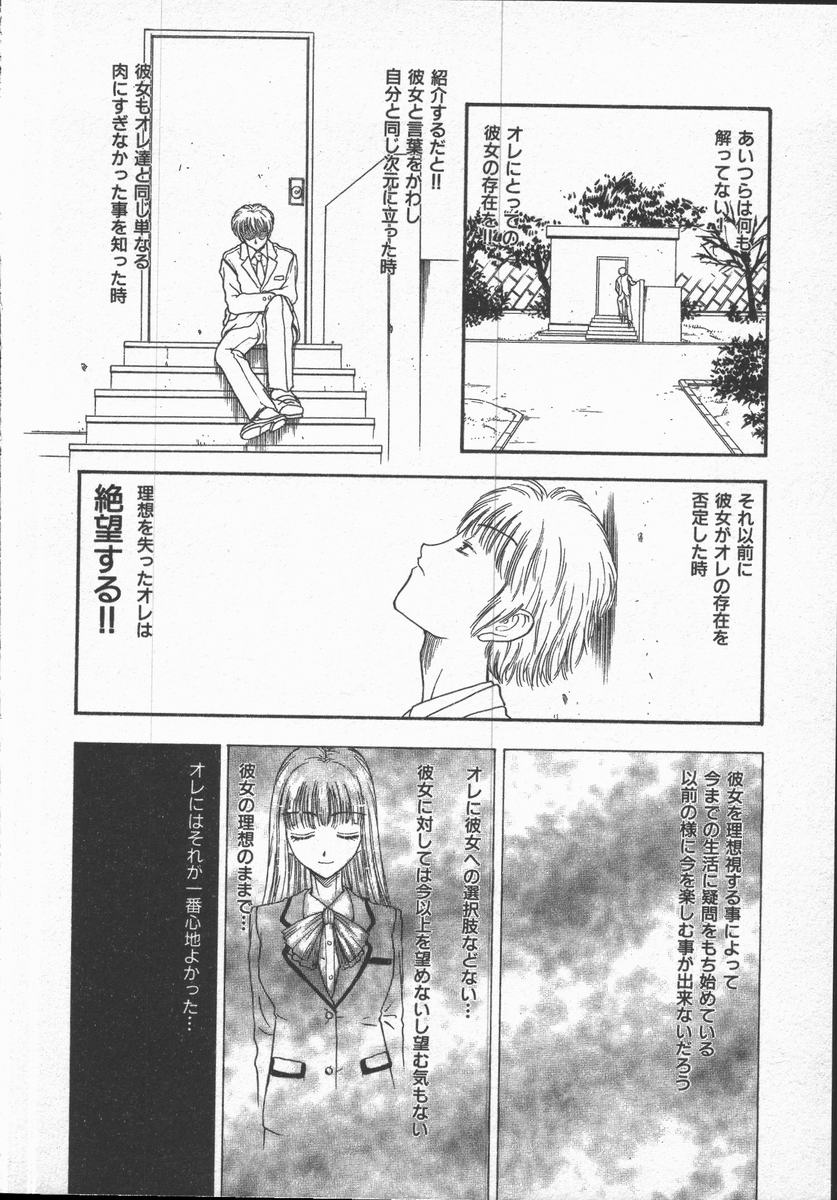 [小林少年]口紅物語