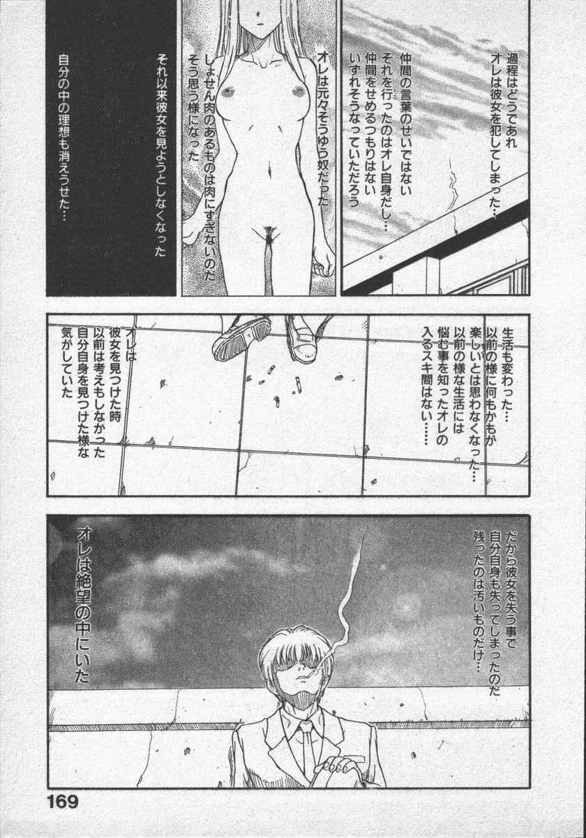 [小林少年]口紅物語