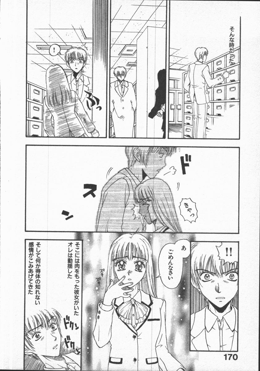 [小林少年]口紅物語