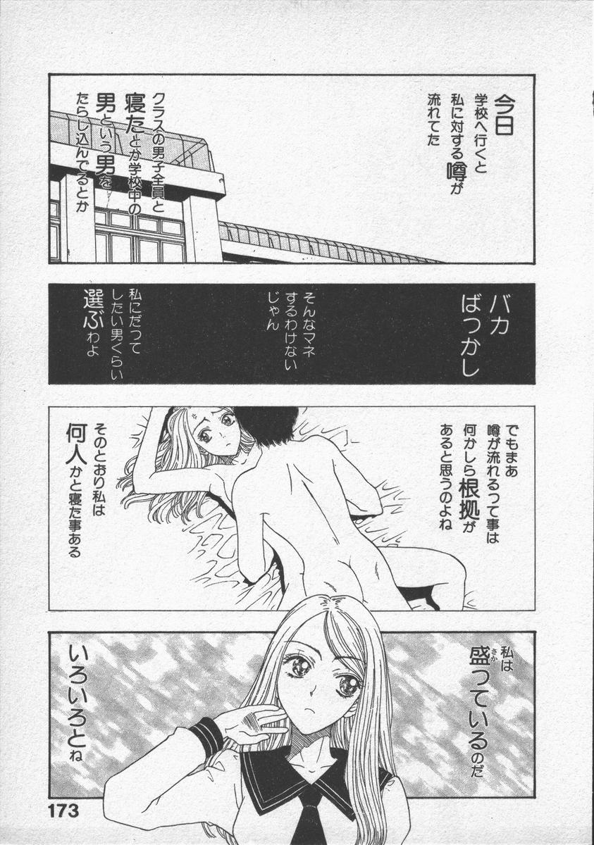 [小林少年]口紅物語