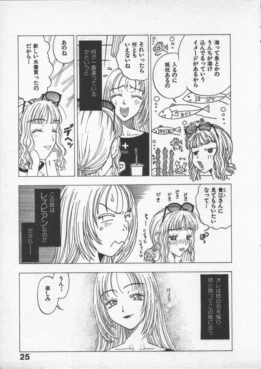 [小林少年]口紅物語