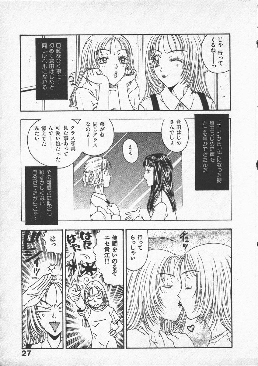 [小林少年]口紅物語