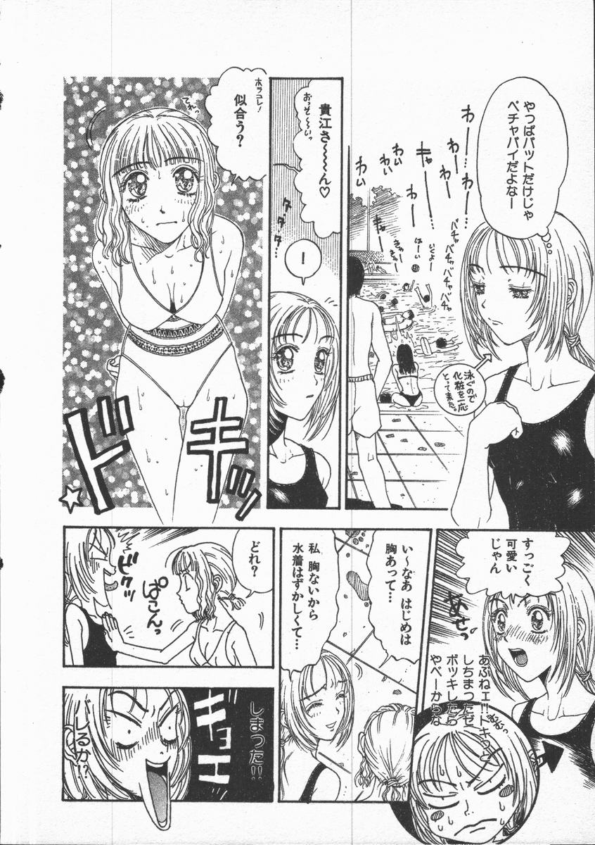 [小林少年]口紅物語