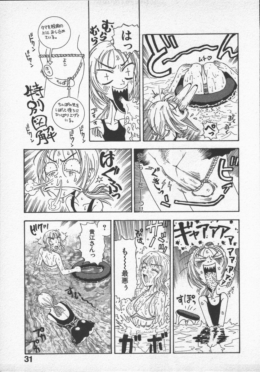[小林少年]口紅物語