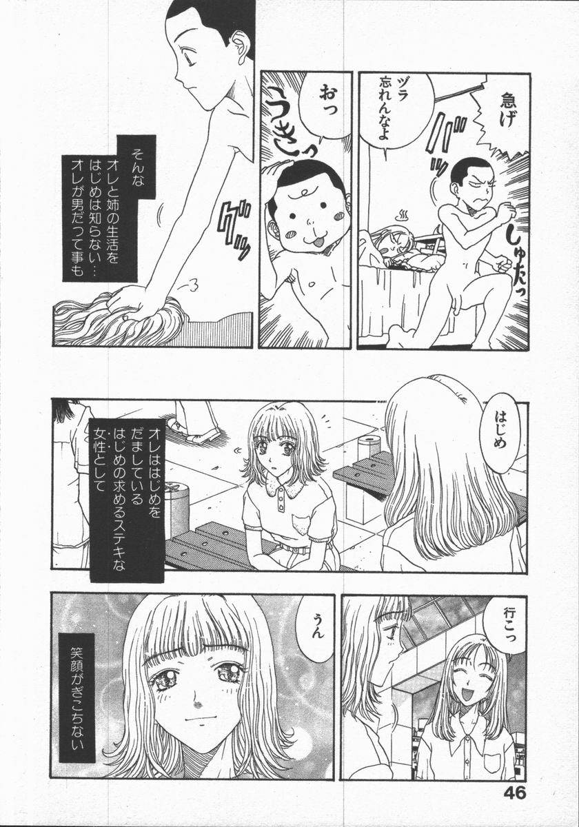 [小林少年]口紅物語