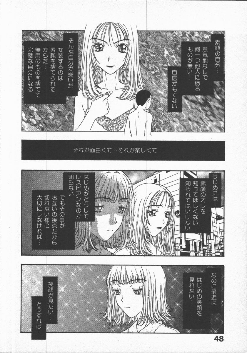 [小林少年]口紅物語