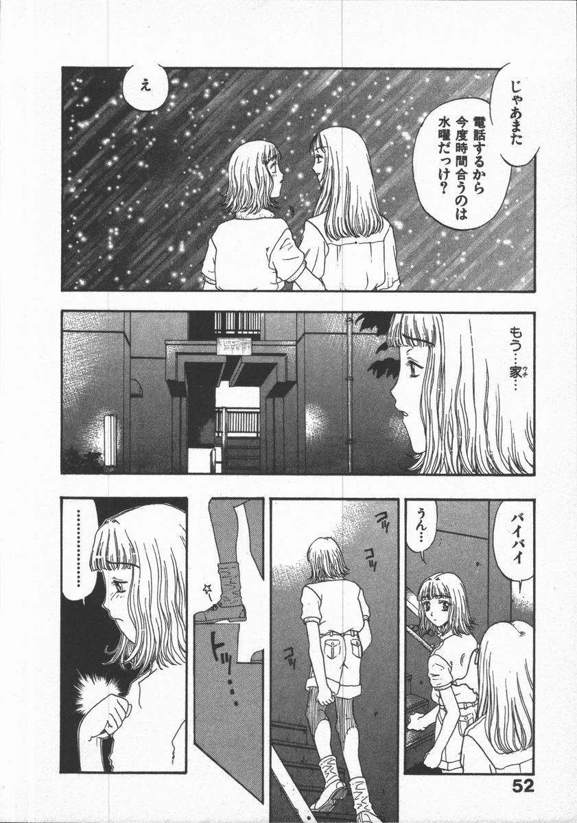 [小林少年]口紅物語