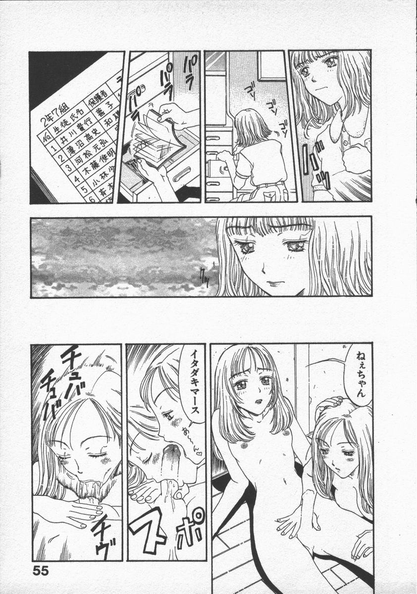 [小林少年]口紅物語