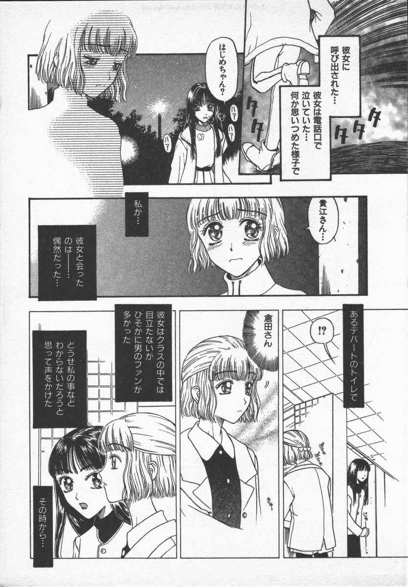 [小林少年]口紅物語