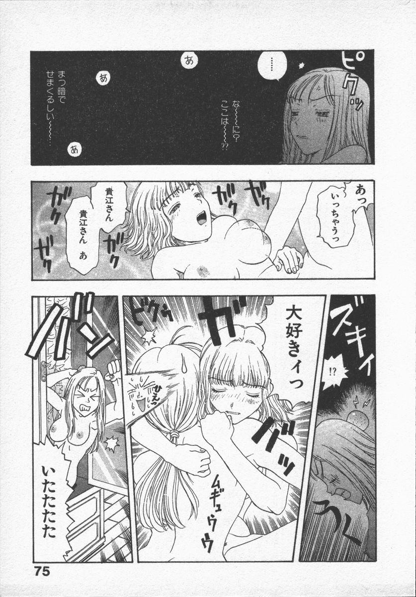 [小林少年]口紅物語