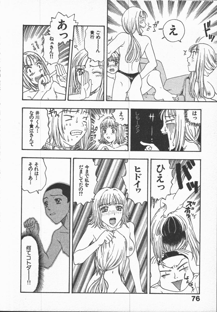 [小林少年]口紅物語