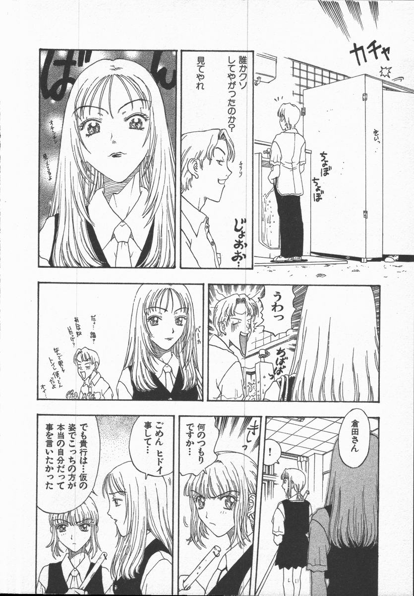 [小林少年]口紅物語