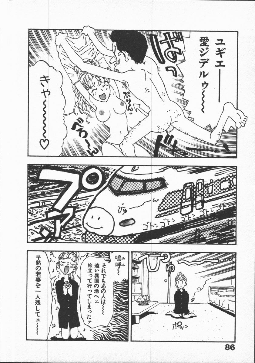 [小林少年]口紅物語