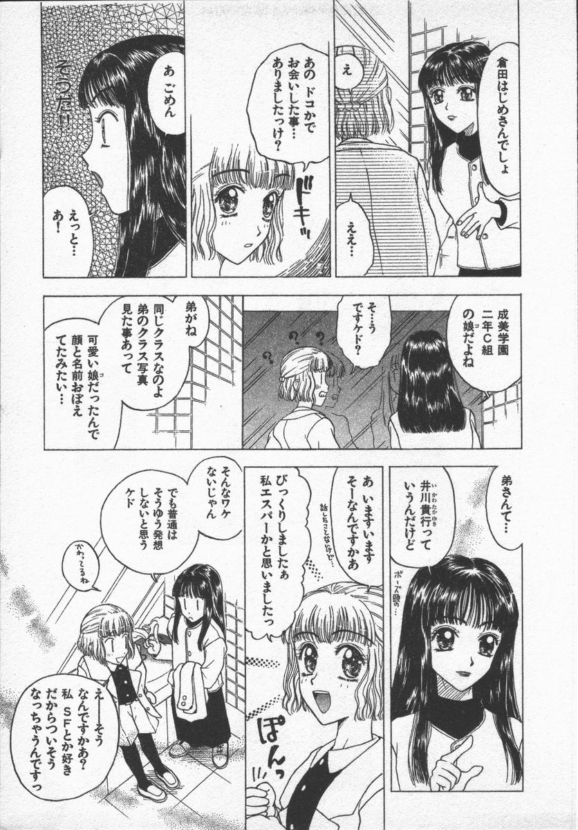 [小林少年]口紅物語