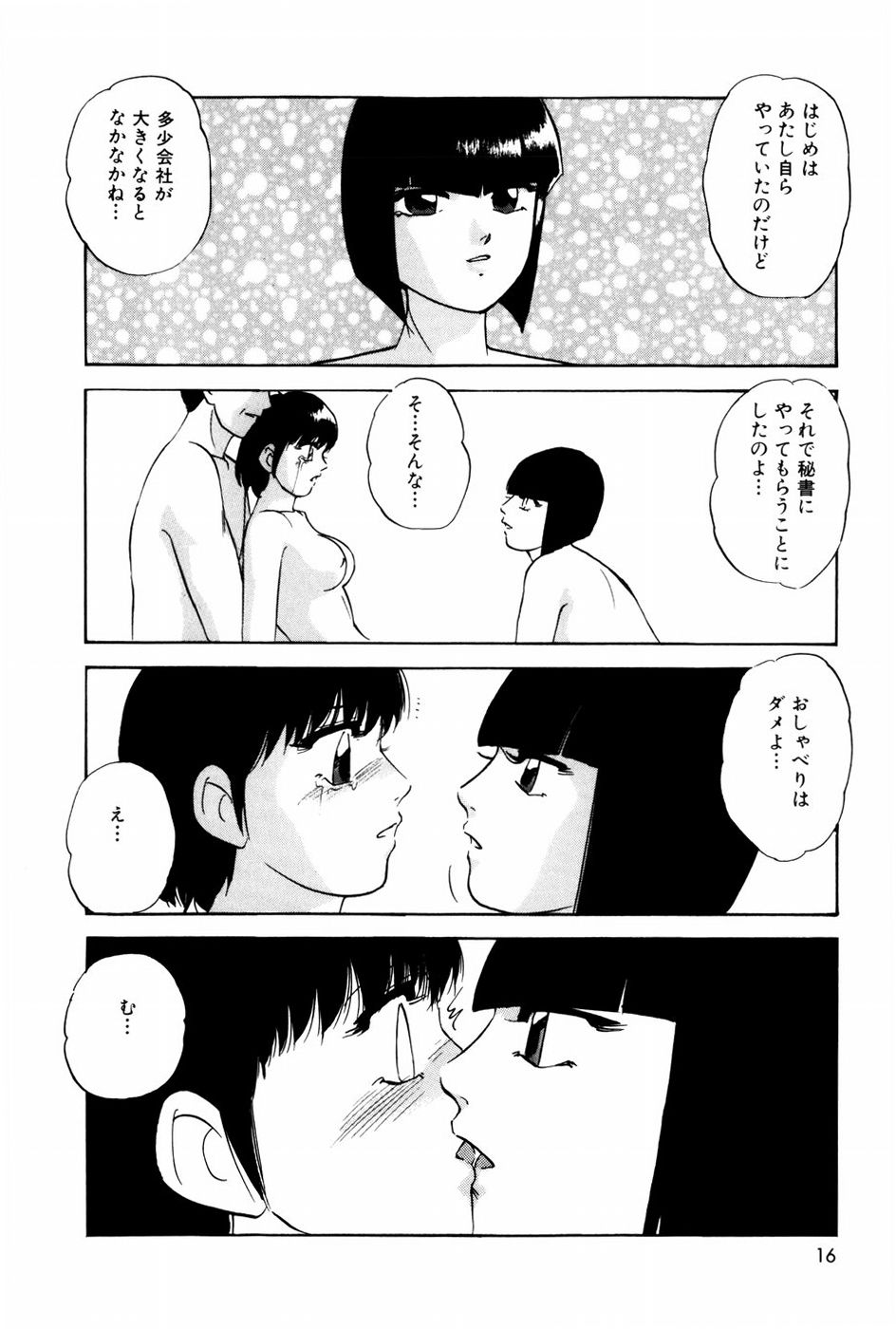 [上総志摩] エンドレス@LOVE