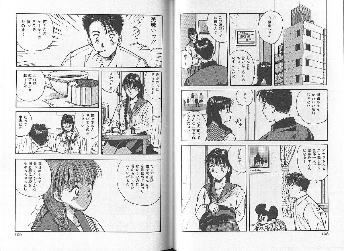 [かたせ湘] SOME TIME