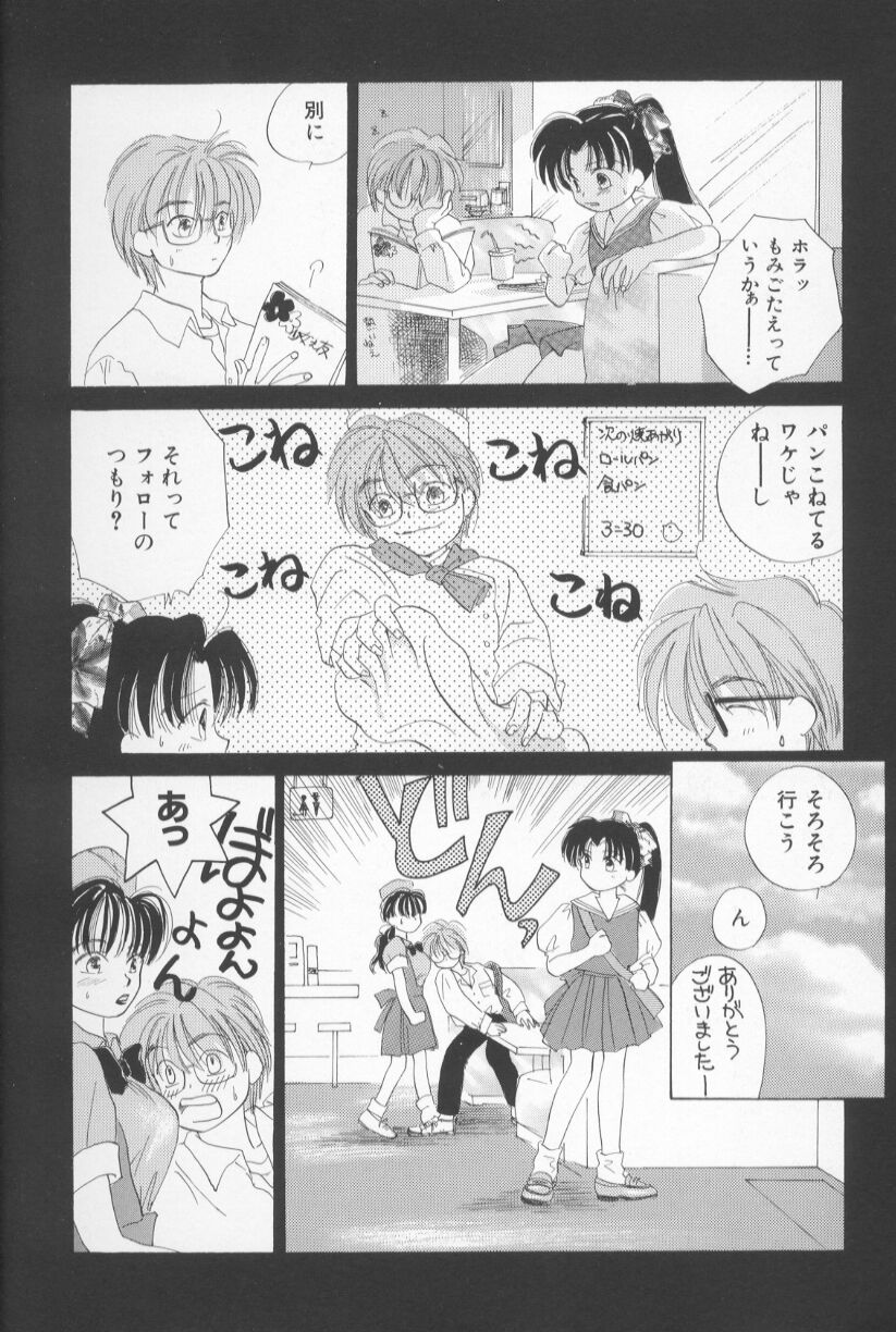 [甘夏真琴] Mixed AM